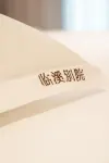 Linxi Bieyuan Hotel (Nanyue Temple Scenic Area)