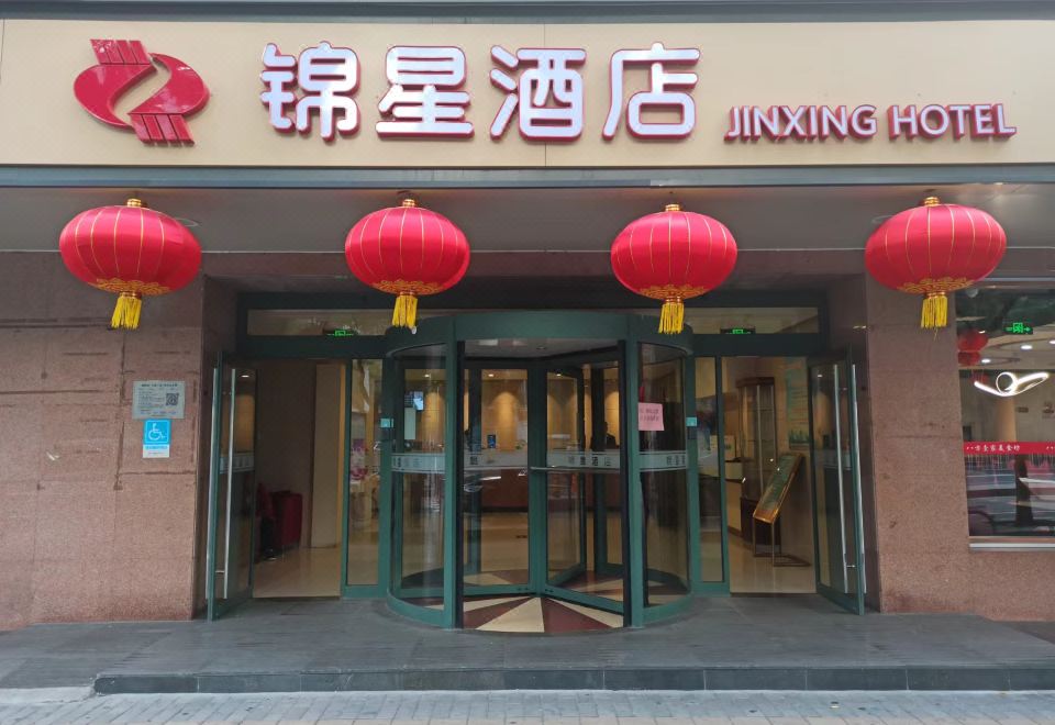 The restaurant entrance is adorned with large red and gold signs that greet visitors at Jinjiang Inn (Beijing Anzhenli)
