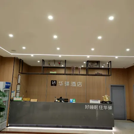 Home Inn Huayi Collection Hotel (Liaoyang Baita Railway Station)