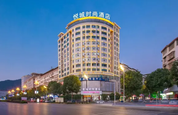 悦城時尚酒店（祁東政府廣場店）