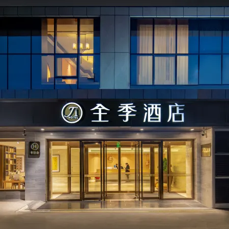 JI Hotel (Tongchuan Yaozhou District Government)