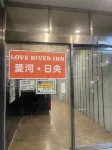 LoveRiverInn 가오슝 호텔