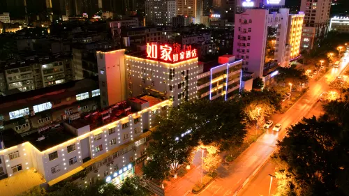 โรงแรมโฮมอินน์ (โรงพยาบาลประชาชนอฺวี้ซี ว่านต๋าพลาซ่า) - 2 ดาว