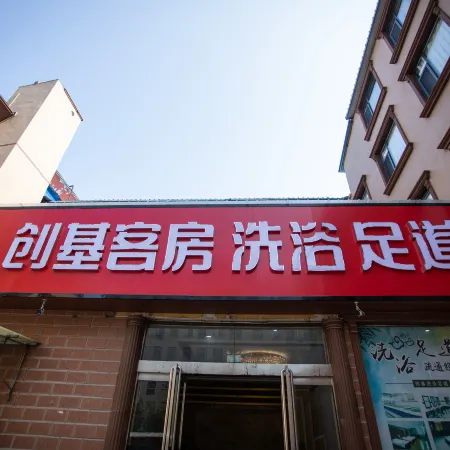 Chuangji Hotel