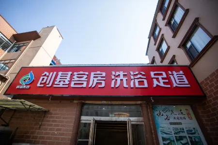 Chuangji Hotel Отели рядом с достопримечательностью «Langya Zhuangshi Songxueyi Memorial Hall»