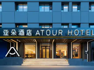 Atour Hotel Xining Xinghai Road Central Plaza