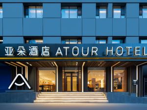 Atour Hotel Xining Xinghai Road Central Plaza