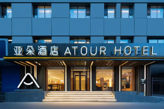 Atour Hotel Xining Xinghai Road Central Plaza