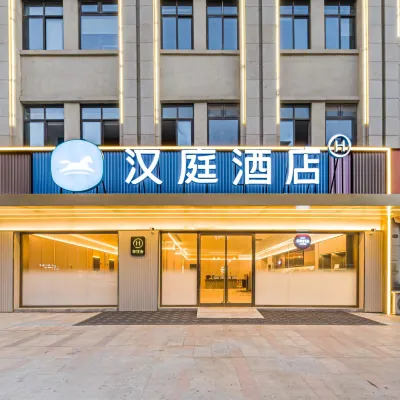 HanTing Hotel (Suzhou New No. 2 Middle School) Hotels near Suzhou University