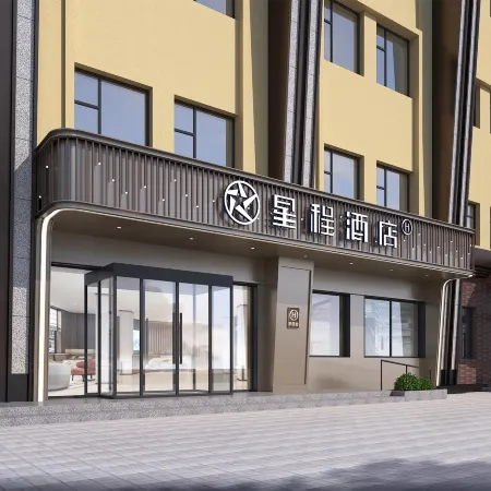 Starway Hotel (Baicheng Normal University Citizen Square)