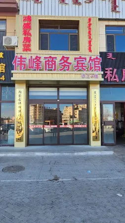 Wushen Weifeng Business Hotel