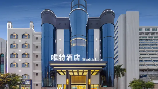 Weite Hotel (Baishamen Park, Hainan University)