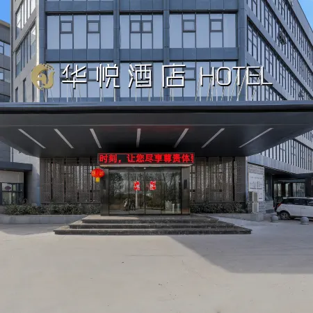 Xinmi Huayue Hotel