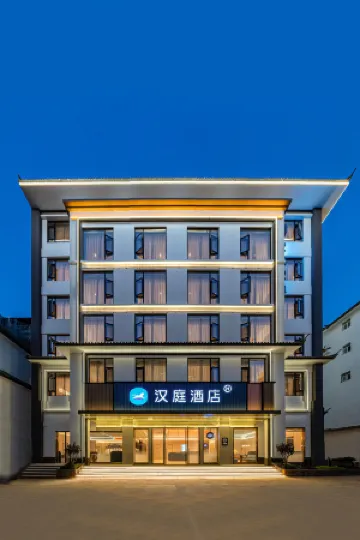HanTing Hotel (Dali Weishan Gucheng)