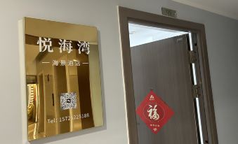 Yuehaiwan Seaview Homestay (Haiyue Xingwan Branch)