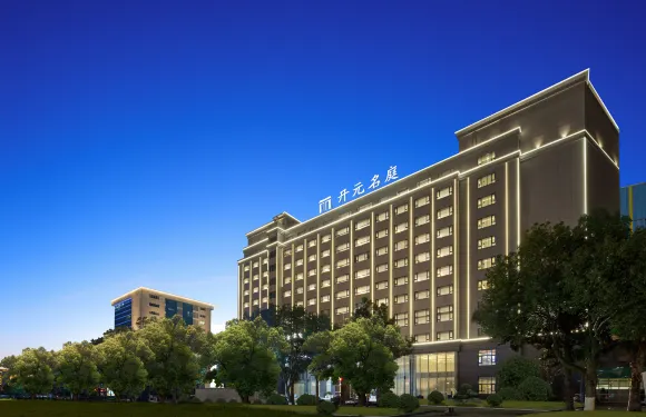 萬年神農開元名庭酒店