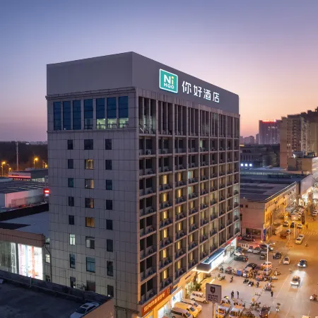 Ni Hao Hotel (Hefei Changjiang West Road Aoyuan City Tiandi)
