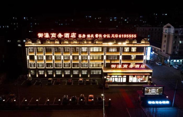 Yichun Yuhao Business Hotel