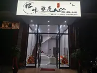 南寧榕峯雅居（南寧吳圩機場店） Hotel dekat Guangxi Vocational & Technical College