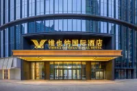 비엔나 인터내셔널 호텔 허베이 과학기술대학-강당 그룹 주변 호텔