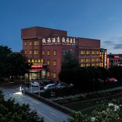 Tie Lv Holiday Hotel (Guangzhou South Railway Station) Hotels near Guangzhounan Railway Station