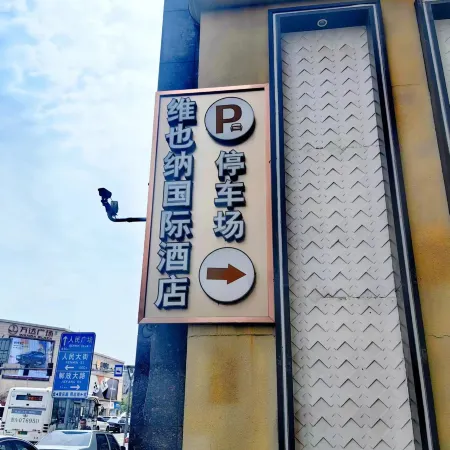 Vienna International Hotel , Changchun