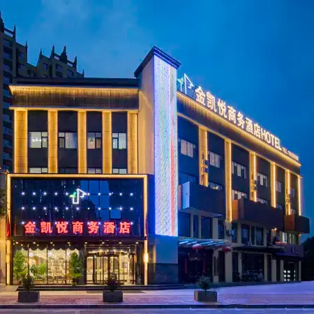 Hyatt Regency Jingle Jin Business Hotel Отели рядом с достопримечательностью «Народная больница Цзялу»