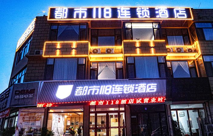 City 118 chain hotel (Tai'an Dongping white Foshan branch)