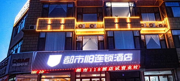 City 118 chain hotel (Tai'an Dongping white Foshan branch) Các khách sạn ở Đông Bình