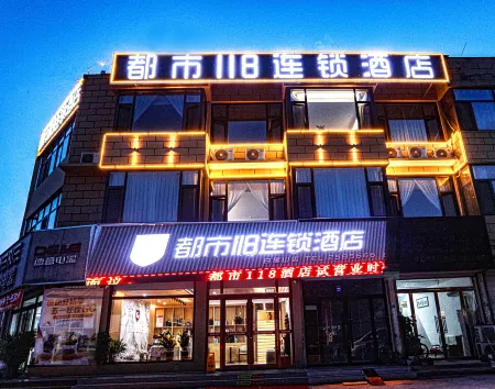 City 118 chain hotel (Tai'an Dongping white Foshan branch) Отели рядом с достопримечательностью «Luoguanzhong Memorial Hall»