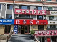 Heihe Jiaheng Business Hotel Hotels in Heihe Municipal Government