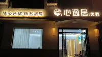 xinyiju