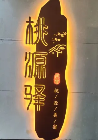 Collaboration Taoyuanxuan Holiday Inn Express Century Plaza Branch) Отели рядом с достопримечательностью «Gansu Normal University for Nationalities»