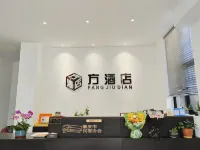 Shangshan Road,DinghuDistrict,ZhaoqingAgriculturalSchool northeast gate  Fang HotelFang Hotel - غرفة مطلة على الجبل