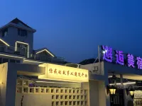 Xiehou Garden Hotel (Laoshan Scenic Area Liuqinghe Beach Branch) Các khách sạn ở Khu thắng cảnh Chengyang/ Shazikou