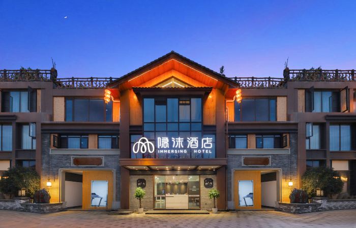 Yinmo Hotel (Zigong Ziliujing Old Street Light Park)