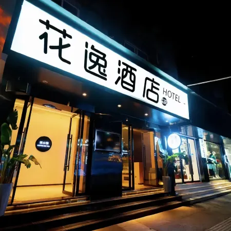 Huayi Hotel Отели в г. Лучжоу