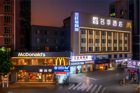 Minji hotel Отели рядом с достопримечательностью «Heyuan Tuocheng»