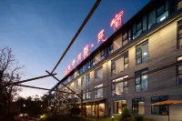 如你所院·民宿（宜春溫湯度假區店） 溫泉度假區住宿飯店