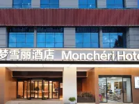 Mon Chéri 夢雪麗ホテル（楽山市高速鉄道駅世豪広場） 楽山市嘉州学校 (楽山新八中)周辺のホテル