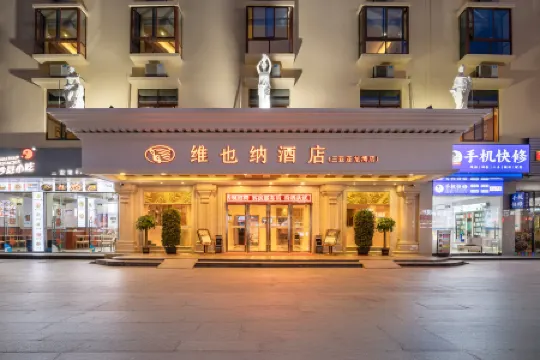 Vienna Hotel (Sanya Yalong Bay Qianguqing) Отели рядом с достопримечательностью «Baodao Luobei Aquarium»