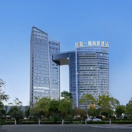 Shihua Yijing Seaview Hotel (Baoshan Qinghuahai Wetland Park Branch)
