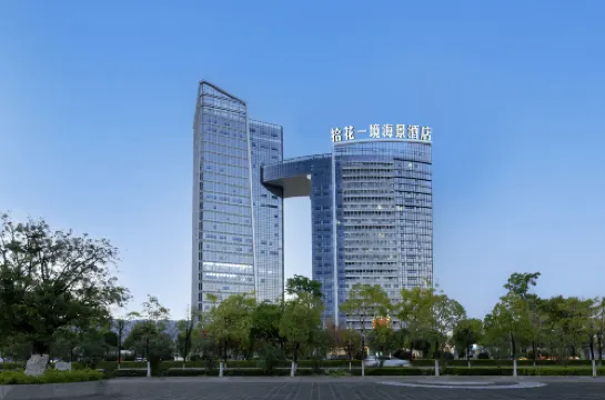 Shihua Yijing Seaview Hotel (Baoshan Qinghuahai Wetland Park Branch)