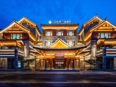The GiorgioMorandi Hotels (Langya Ancient City)