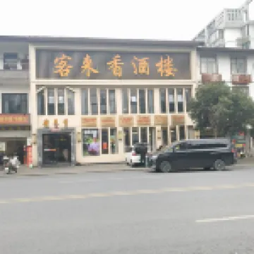 YichunYiwanInn(GujingStoreWentangTown)