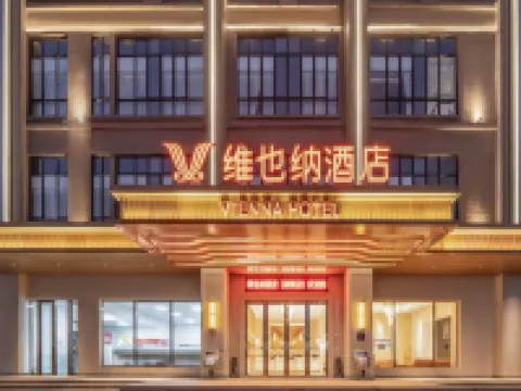 Vienna Hotel (Xuwen Branch) Hotels in Xuwen