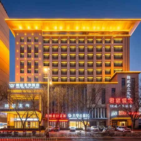 Lang Ting Wen Hua Hotel