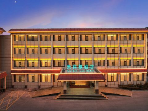 โรงแรมอาคารวีไอพีอันหยาง