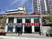 靜心雅舍民宿 迭部住宿飯店