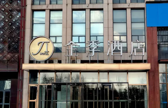 全季酒店（長春東方廣場酒店）